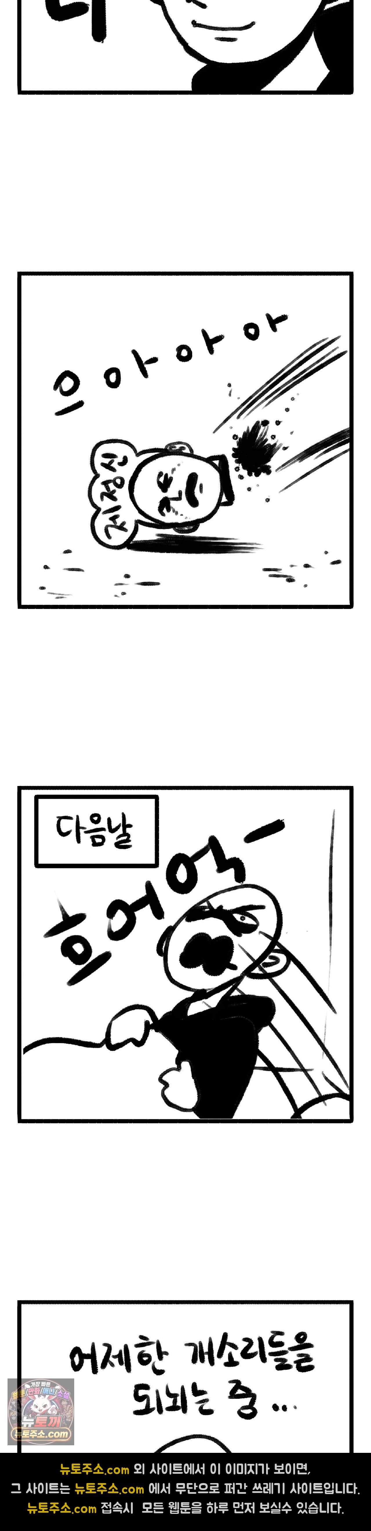 바퀴멘터리 45화 3