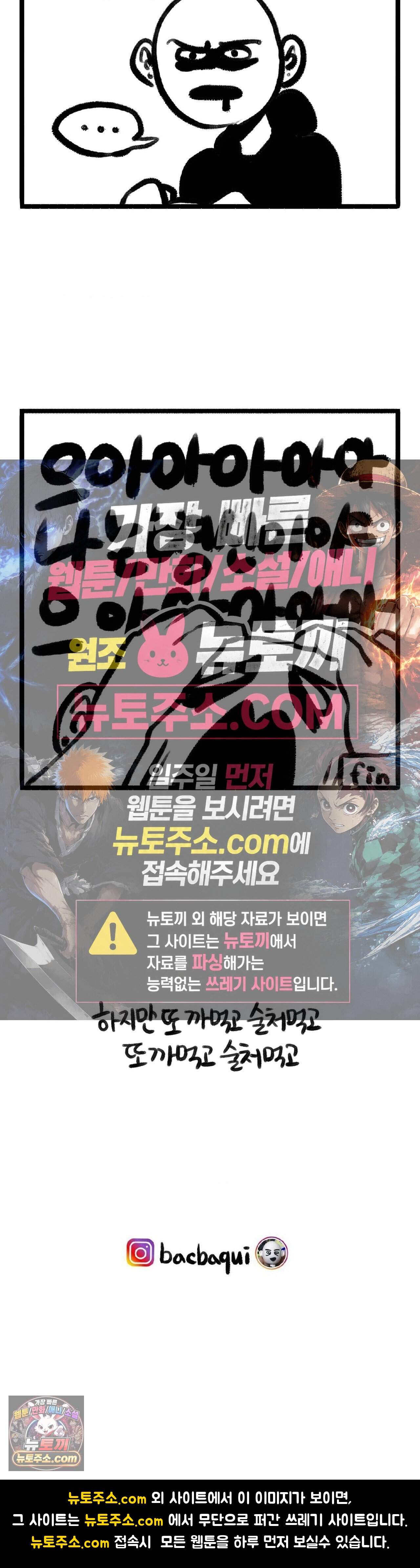 바퀴멘터리 45화 4