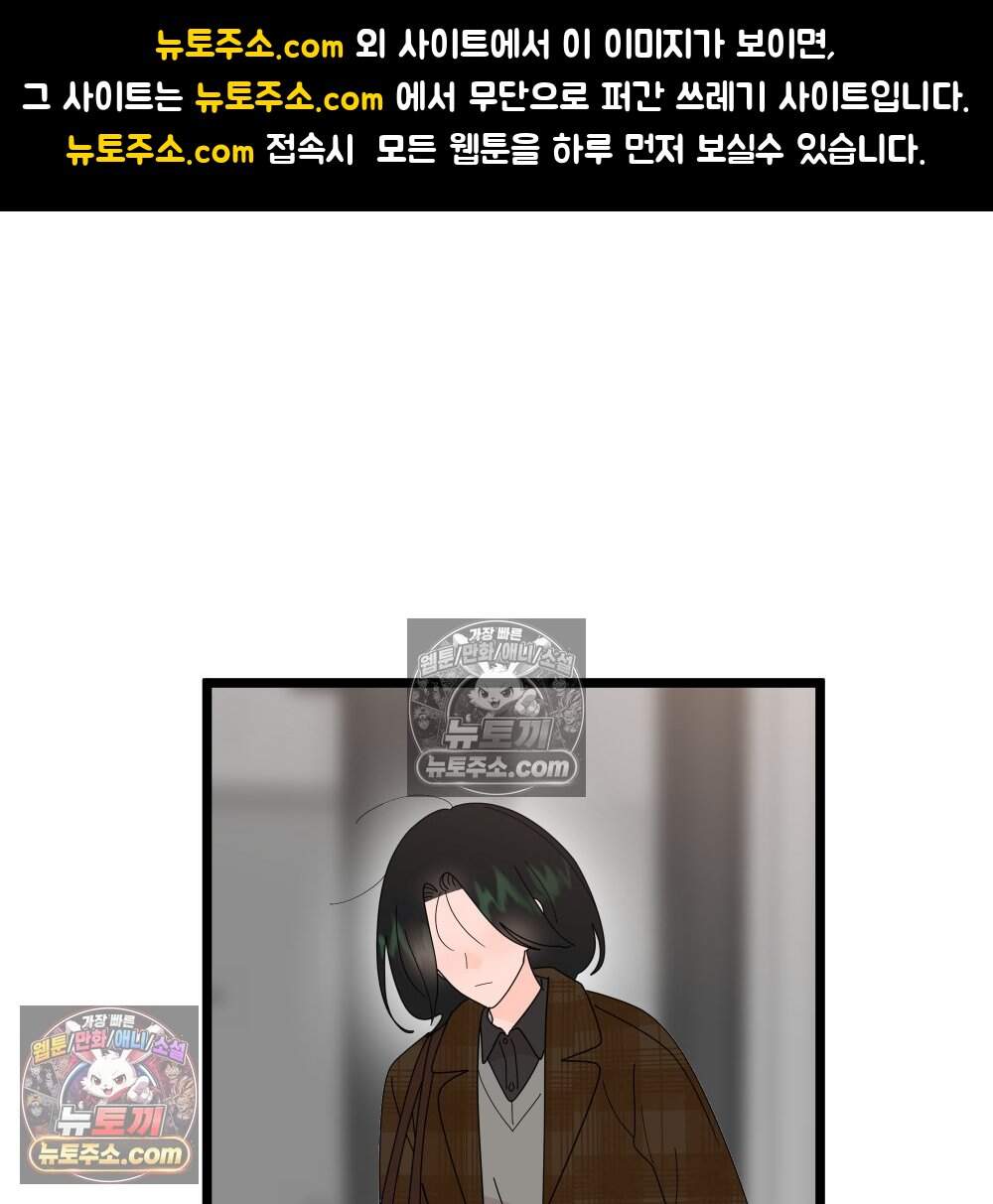 재워주는 사이 117화 1