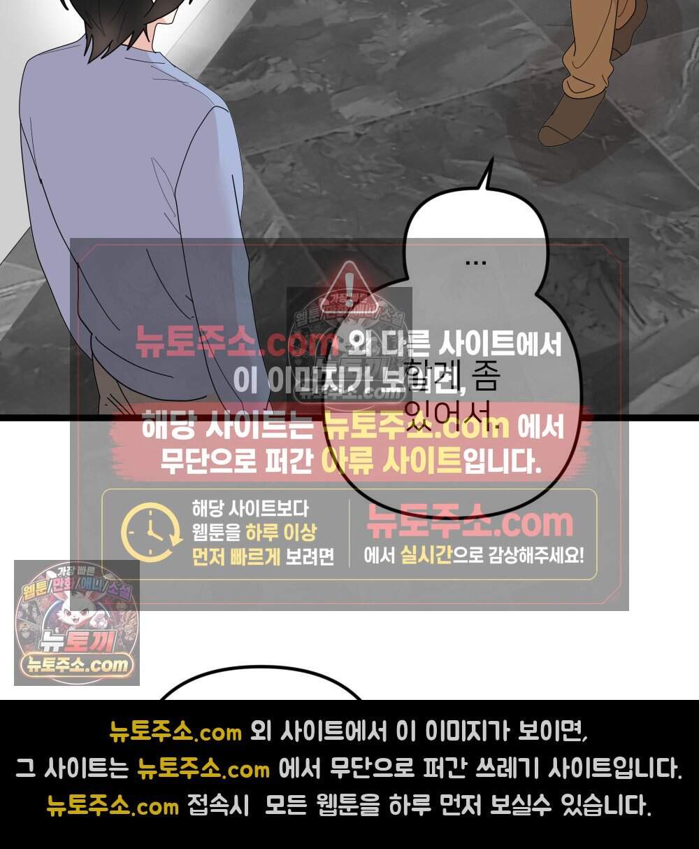 재워주는 사이 117화 4