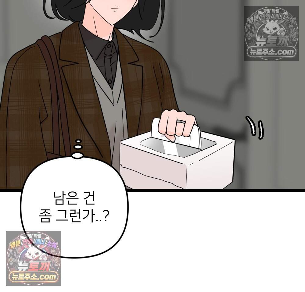 재워주는 사이 117화 14