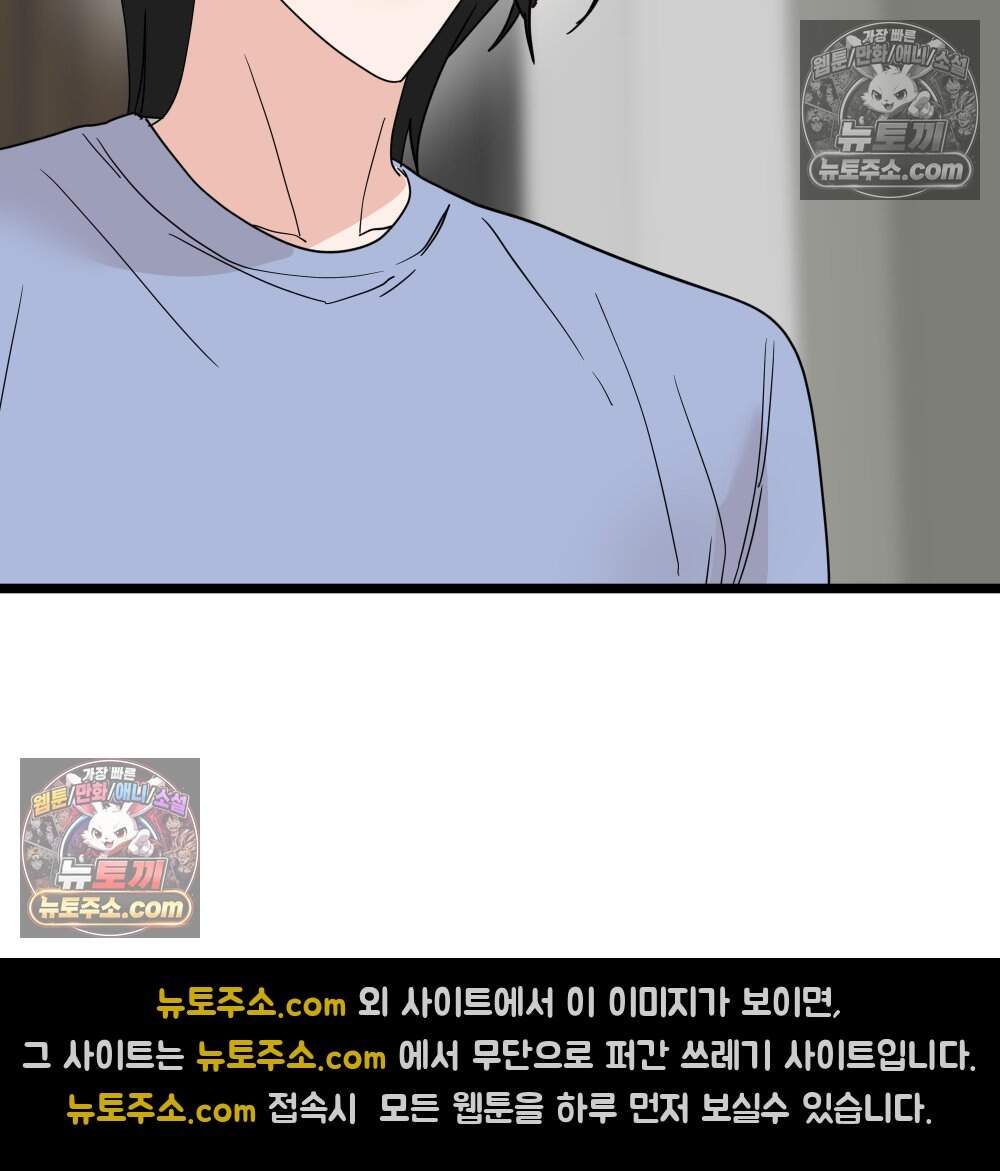 재워주는 사이 117화 16