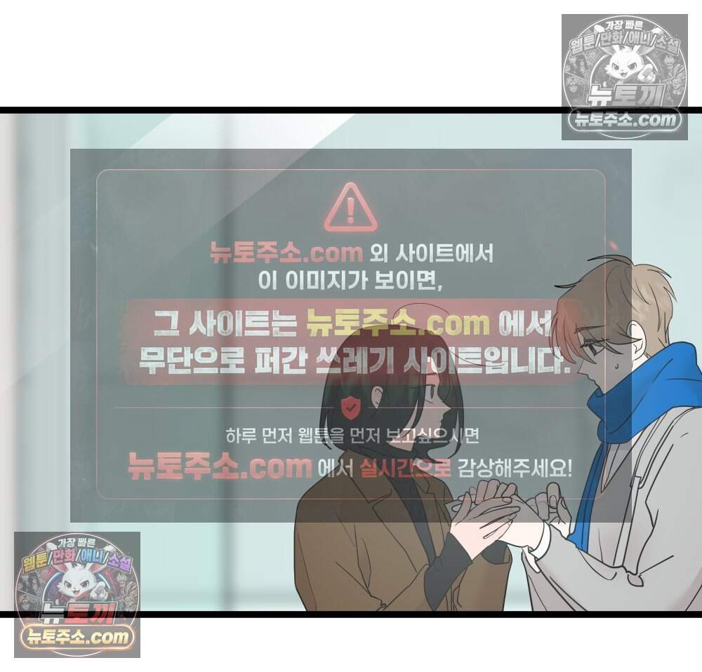 재워주는 사이 117화 17