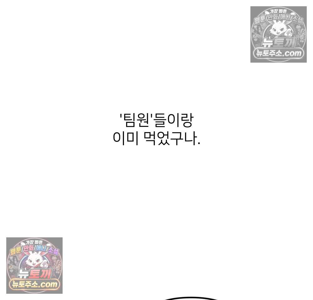 재워주는 사이 117화 18