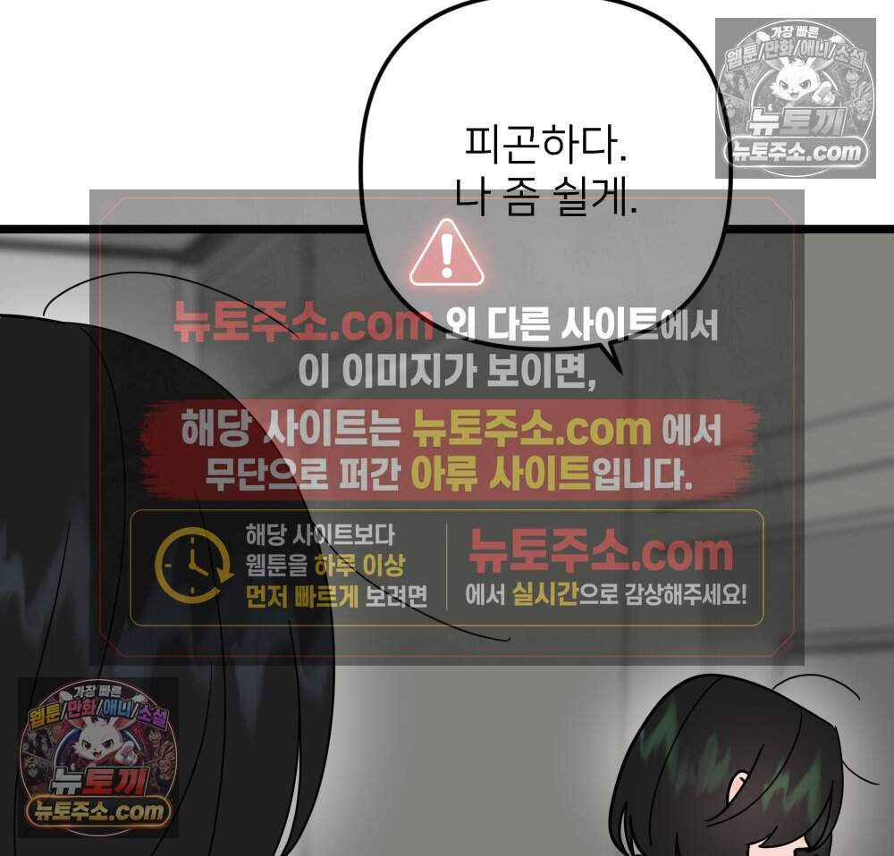 재워주는 사이 117화 19