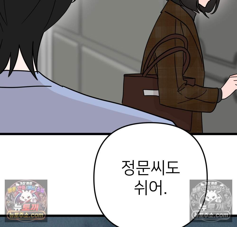 재워주는 사이 117화 20