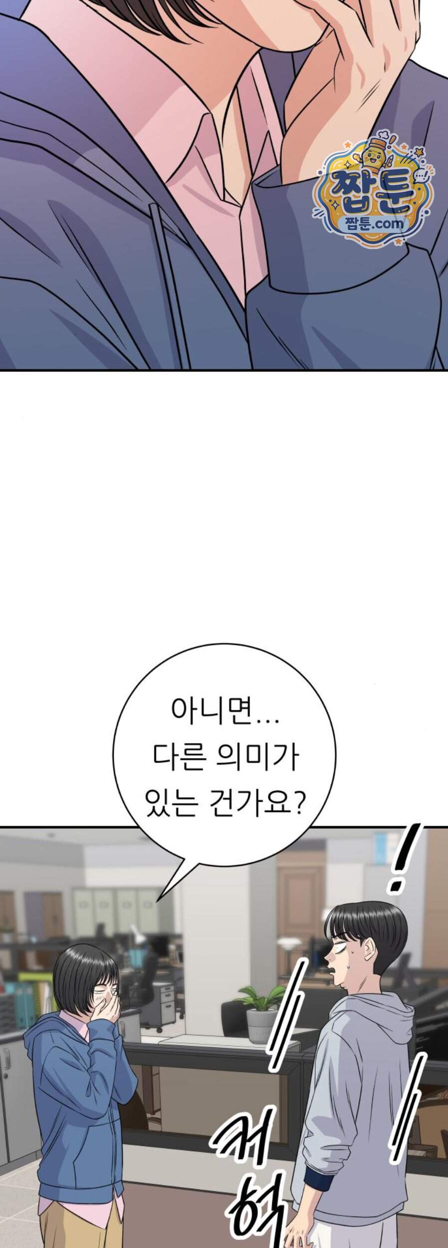 백수세끼 290화 3
