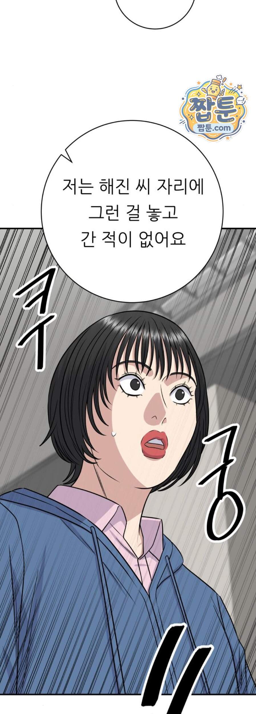 백수세끼 290화 10