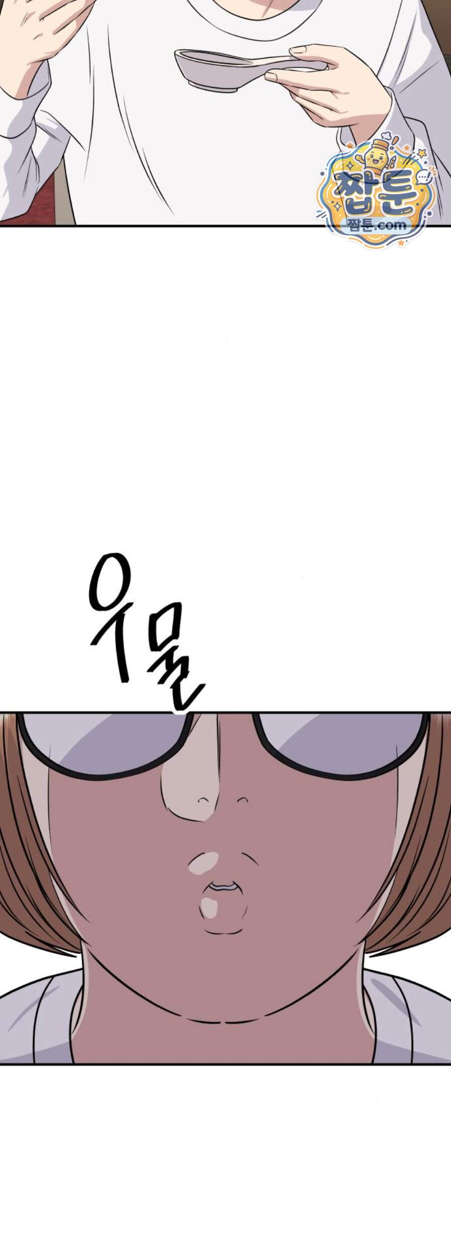 백수세끼 290화 13