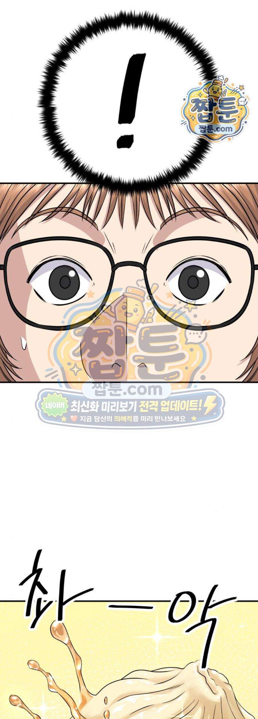 백수세끼 290화 14