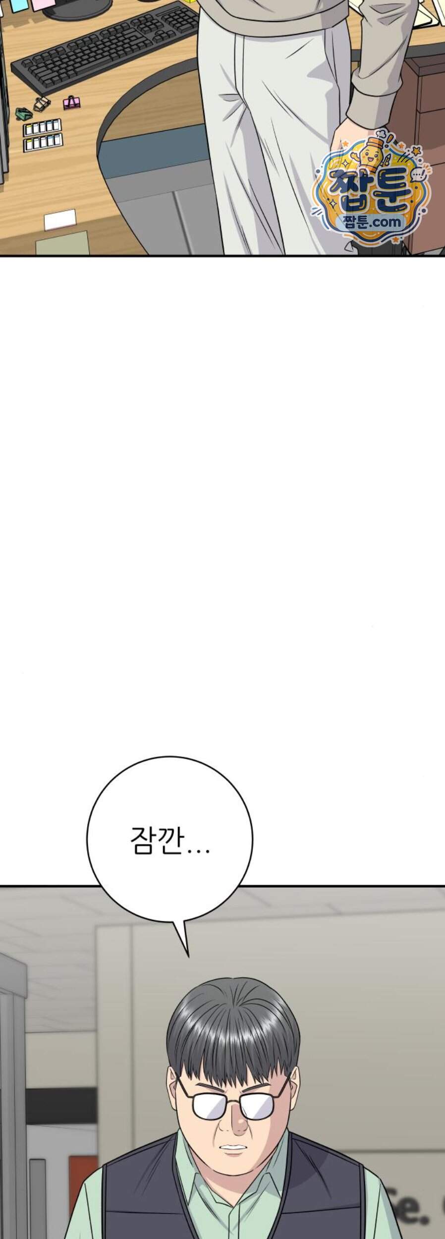 백수세끼 290화 30