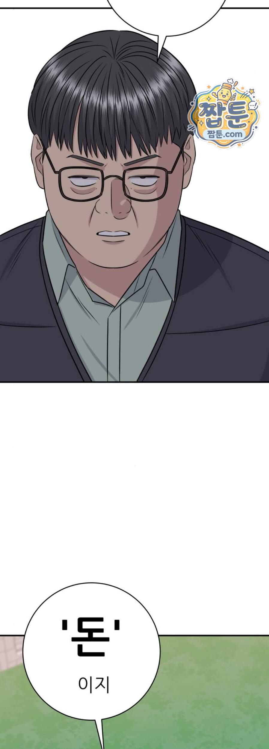 백수세끼 290화 40