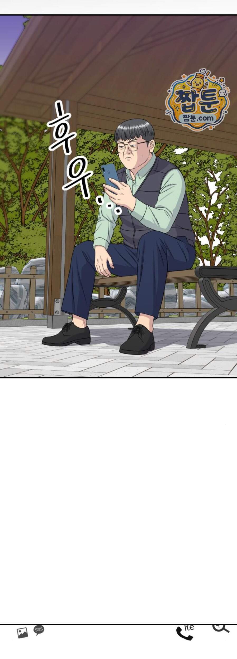 백수세끼 290화 69