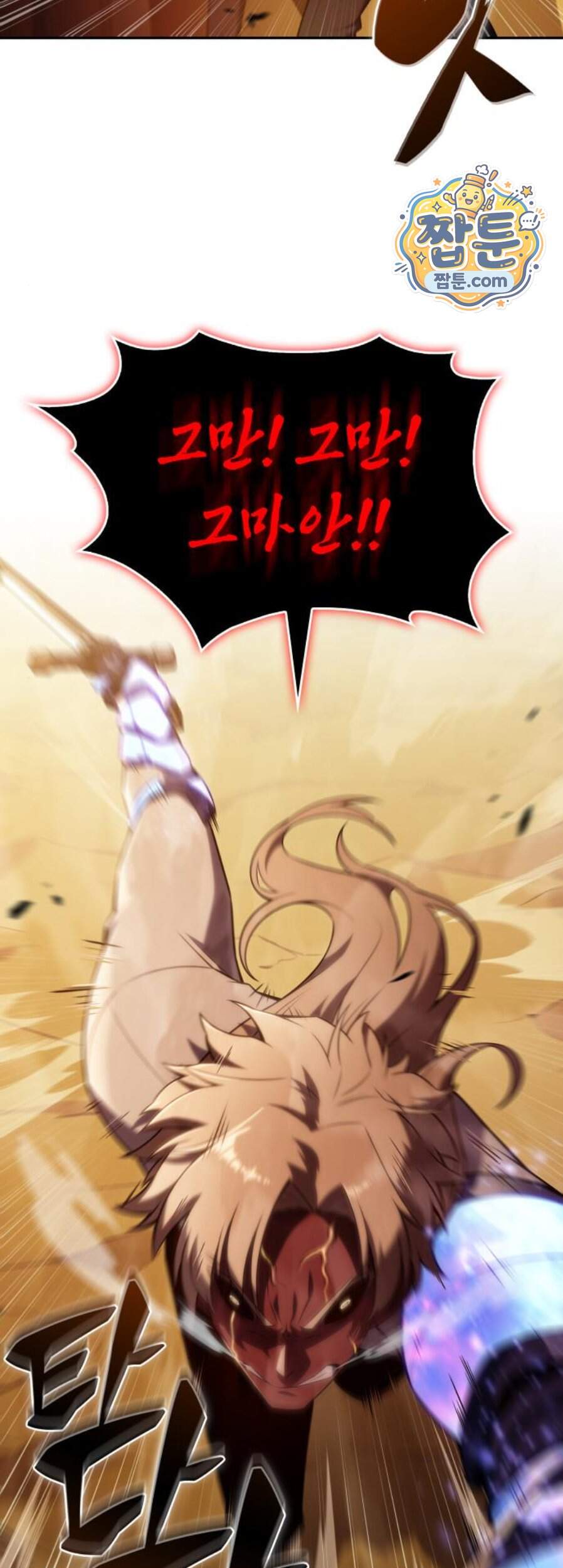 회귀한 공작가의 막내도련님은 암살자 131화 14