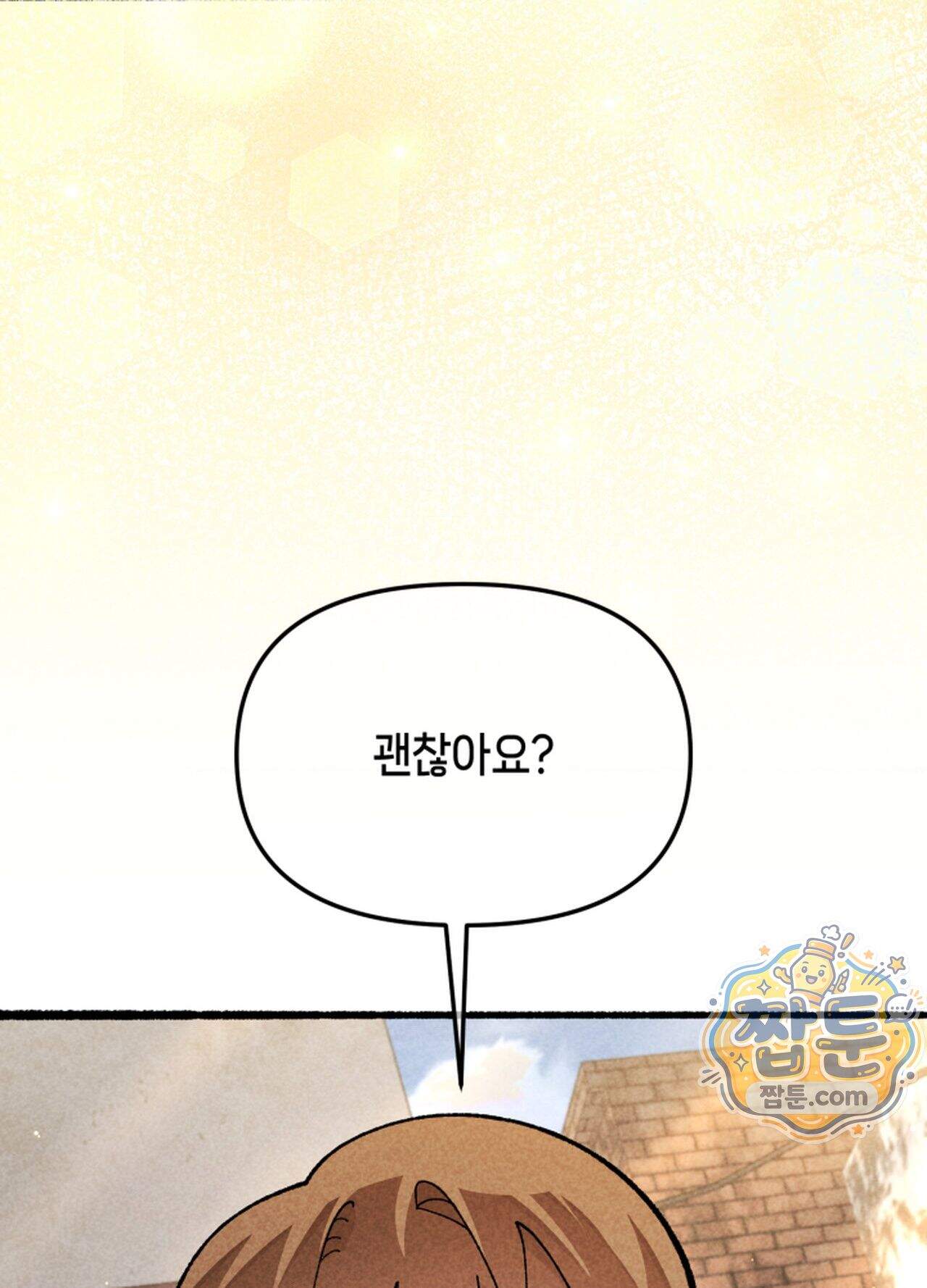 가든플로라 28화 3