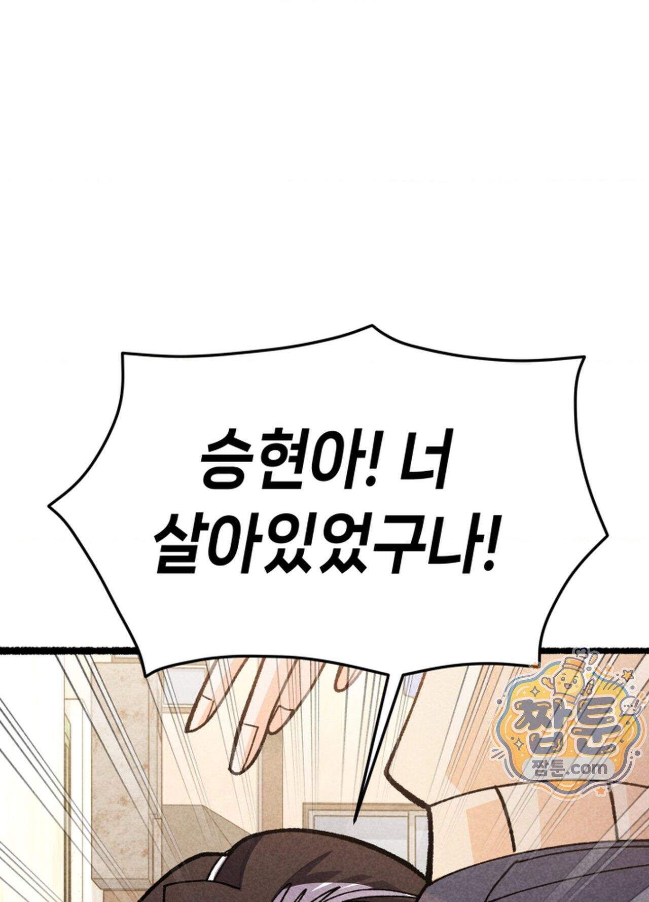 가든플로라 28화 5