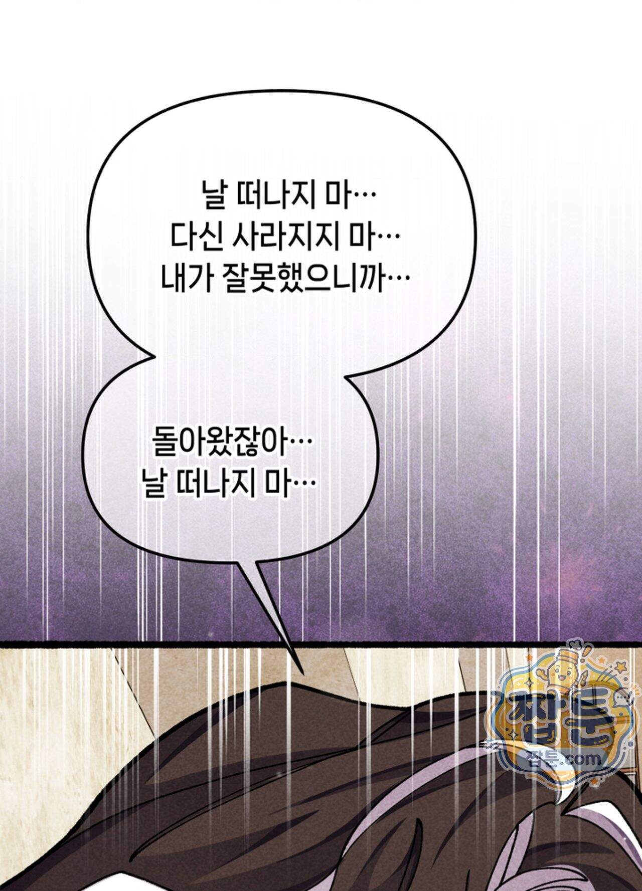 가든플로라 28화 9