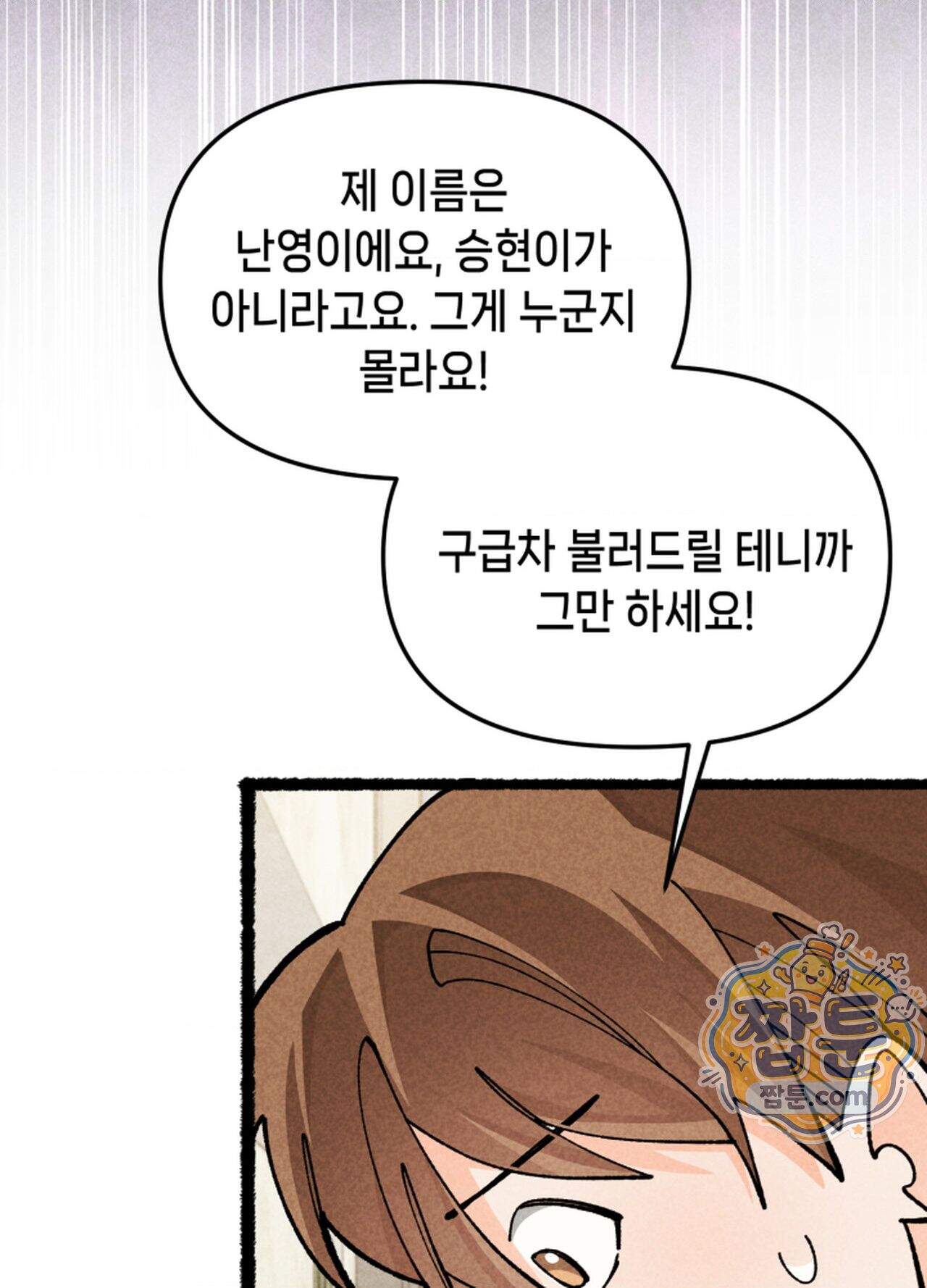 가든플로라 28화 11