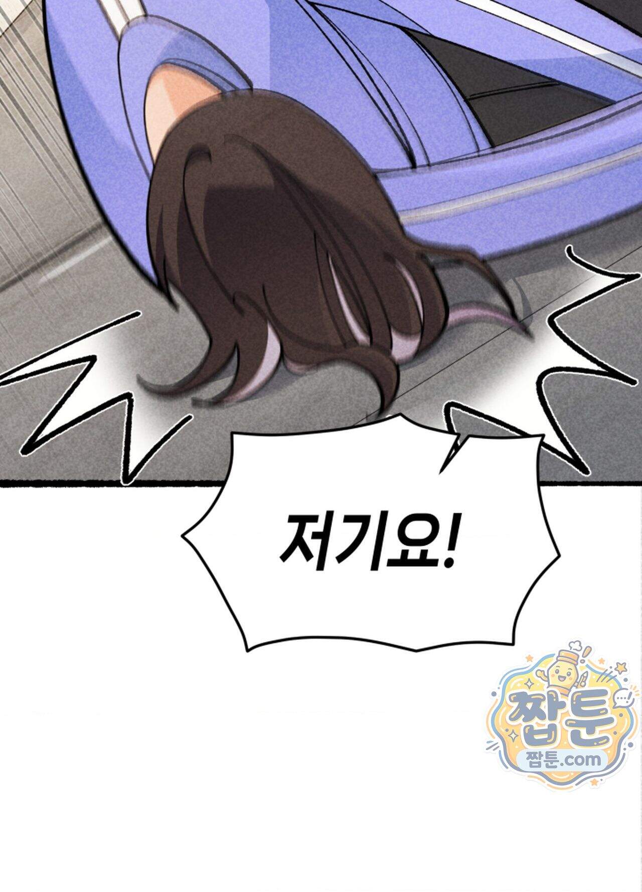 가든플로라 28화 16
