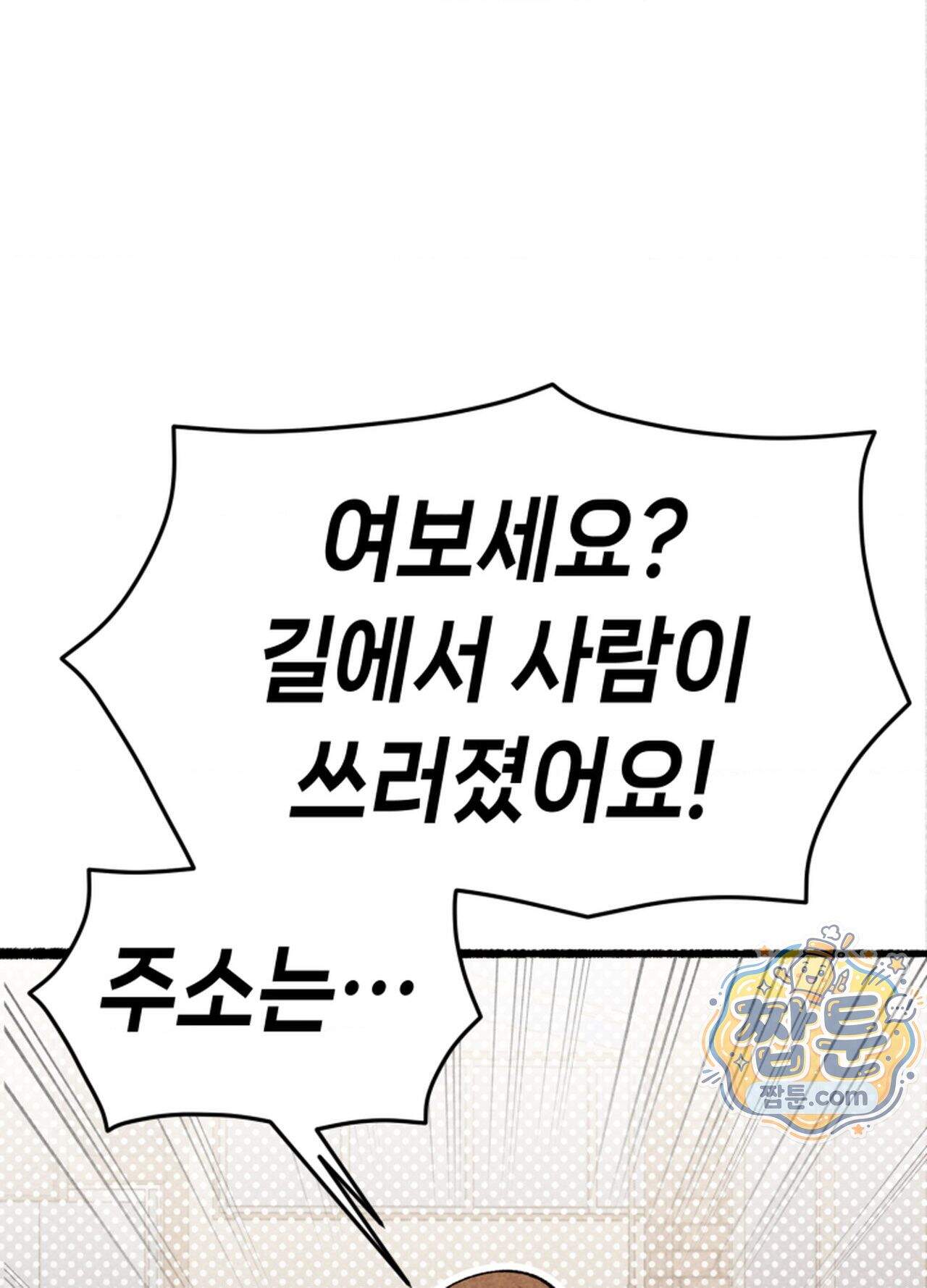 가든플로라 28화 17