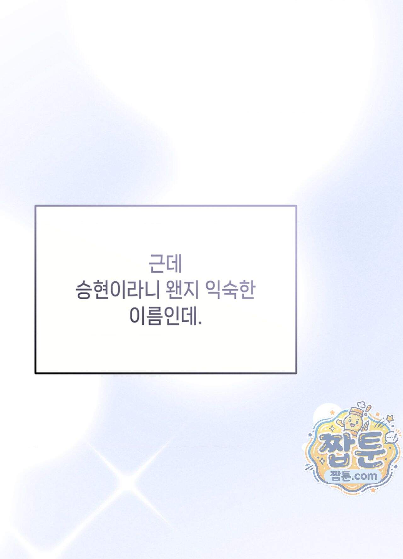 가든플로라 28화 19