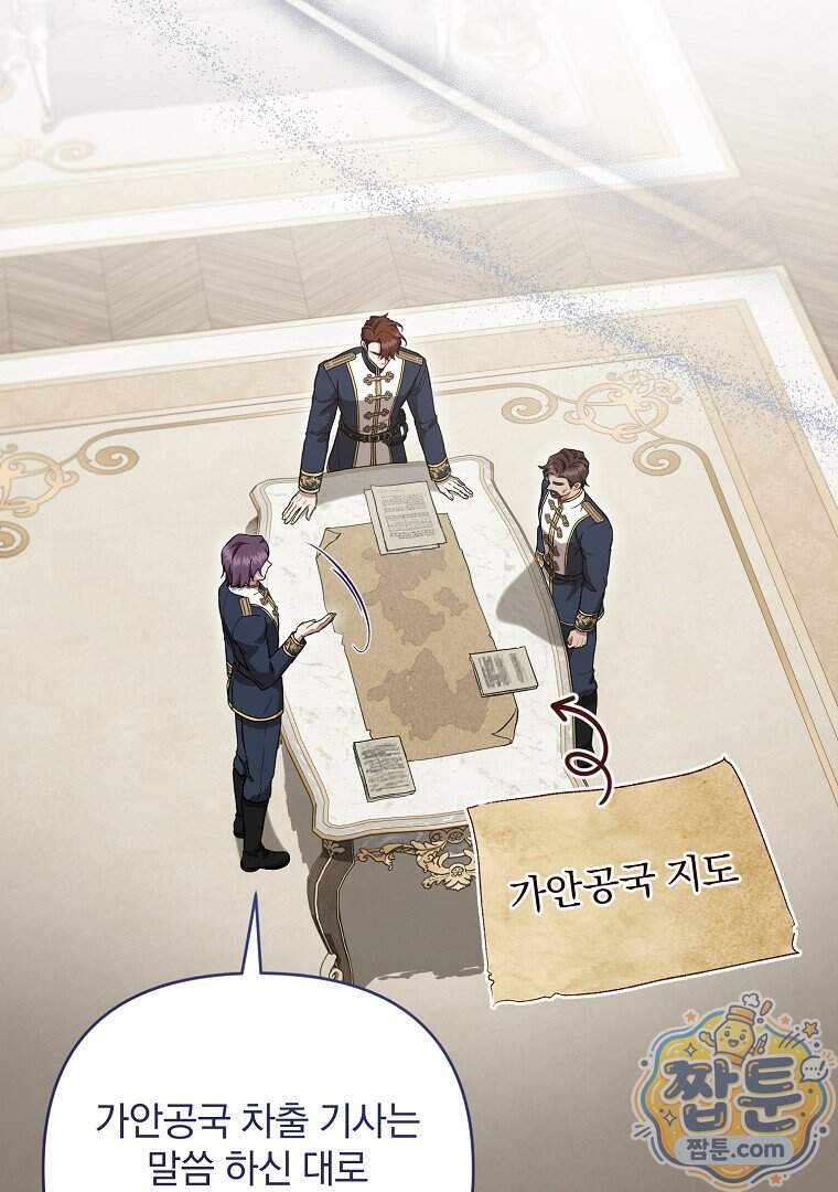 망할 가문을 살려보겠습니다 196화 2