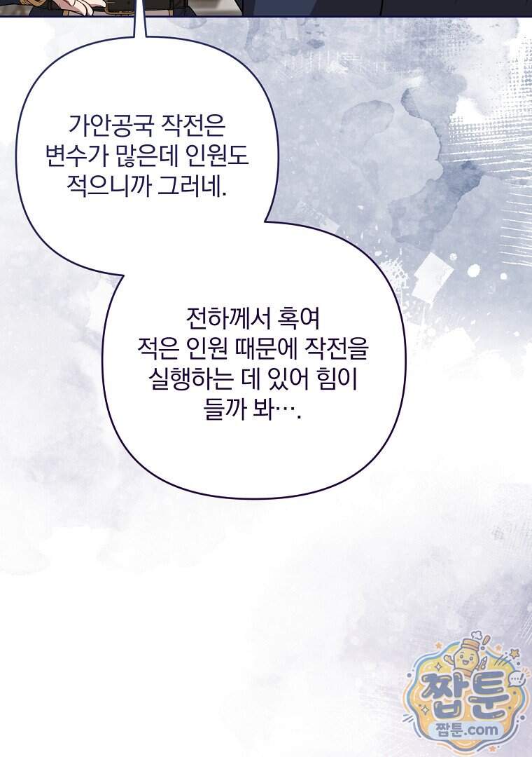 망할 가문을 살려보겠습니다 196화 5