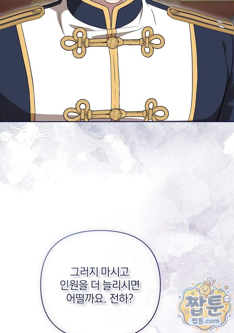 망할 가문을 살려보겠습니다 196화 7
