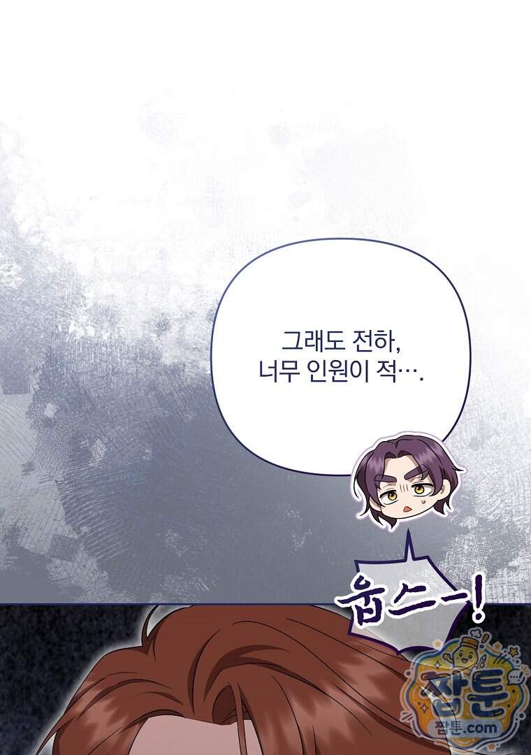 망할 가문을 살려보겠습니다 196화 12