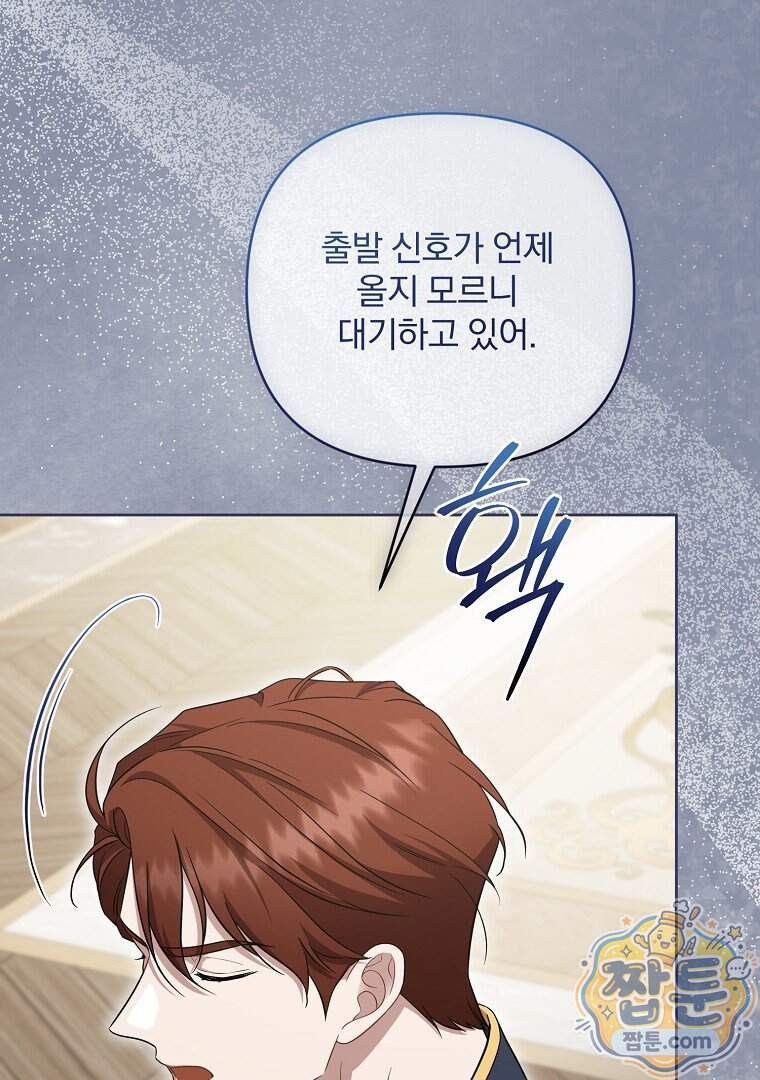 망할 가문을 살려보겠습니다 196화 16