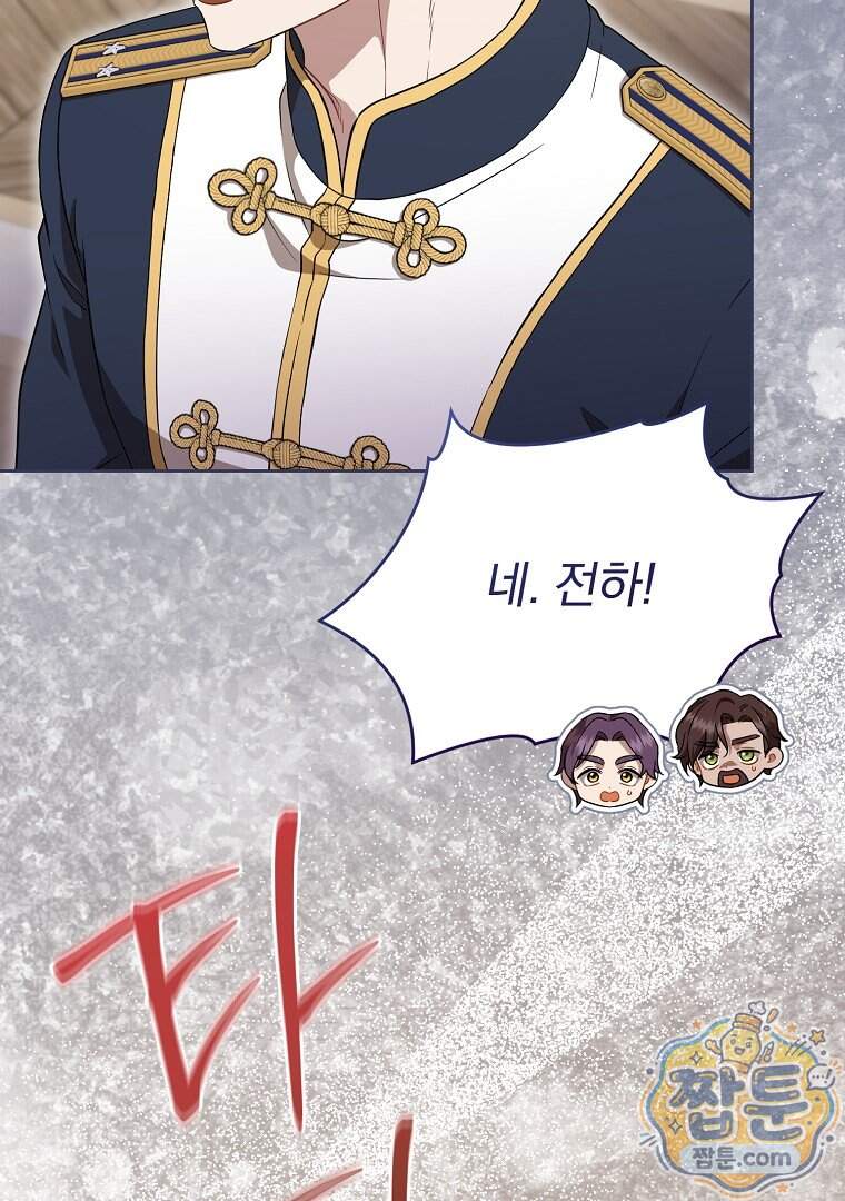망할 가문을 살려보겠습니다 196화 17