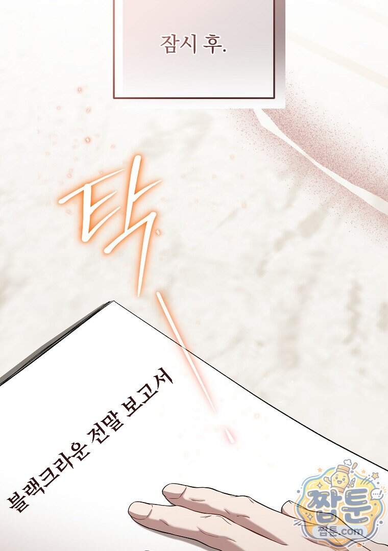 망할 가문을 살려보겠습니다 196화 20