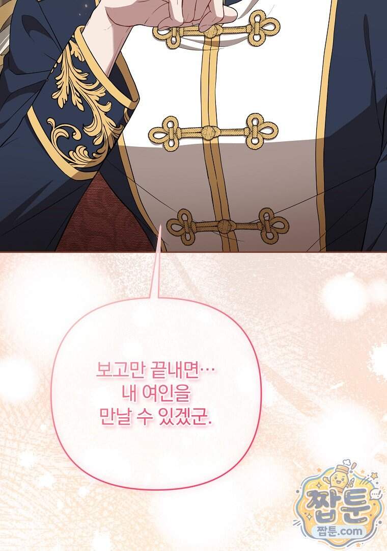 망할 가문을 살려보겠습니다 196화 22