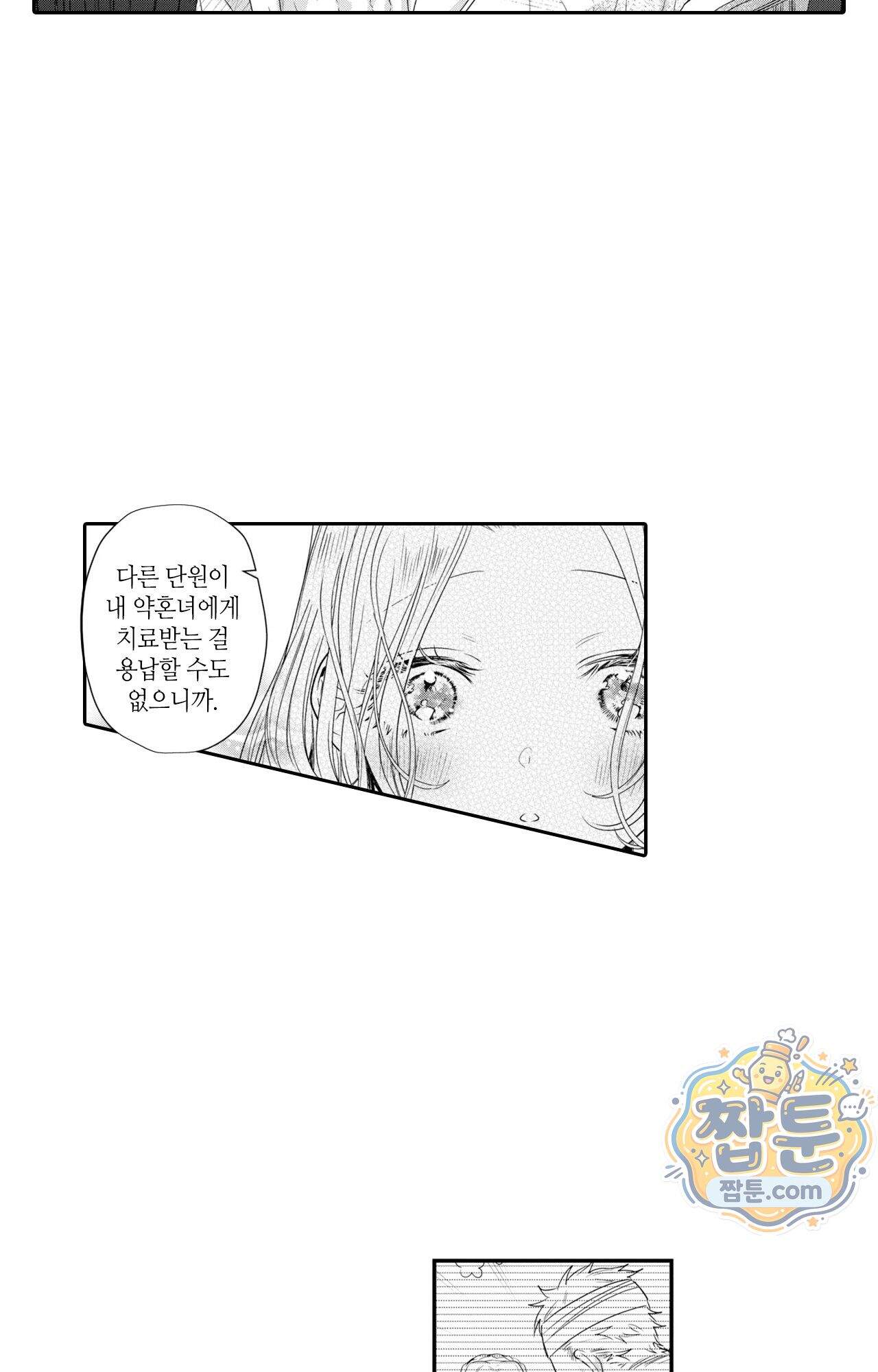 악역영애와 귀축기사 18화 31