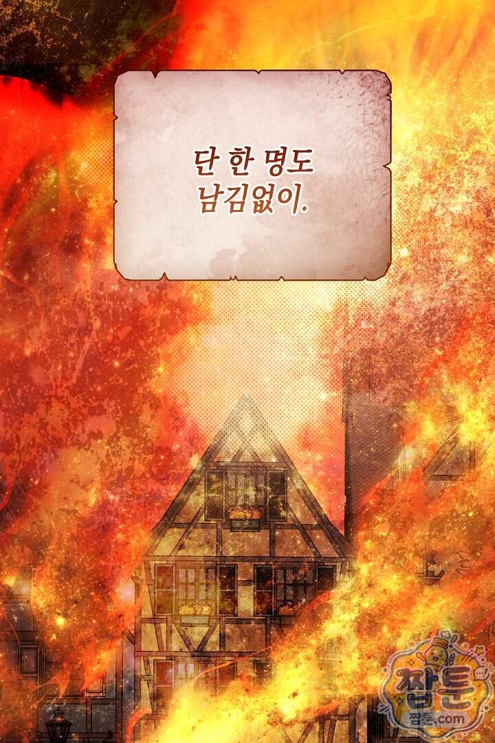 피폐물 속 폭군의 치료제가 되었습니다 75화 10