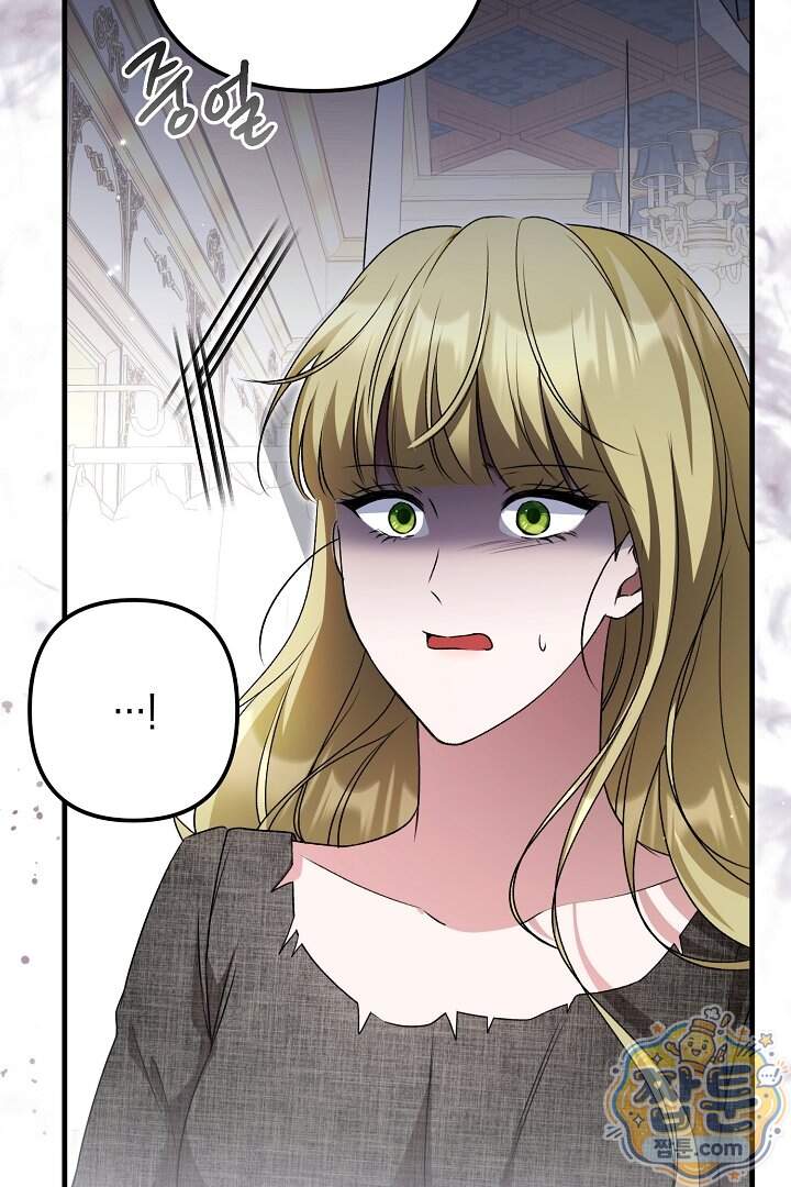 피폐물 속 폭군의 치료제가 되었습니다 75화 71