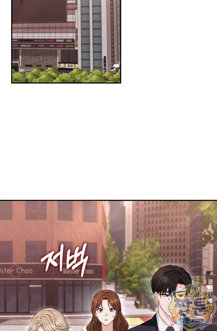 결혼은 면접부터 42화 2