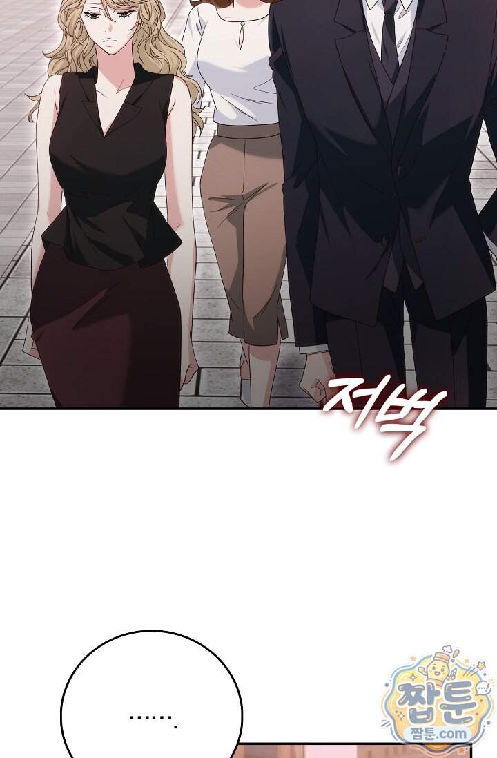 결혼은 면접부터 42화 3