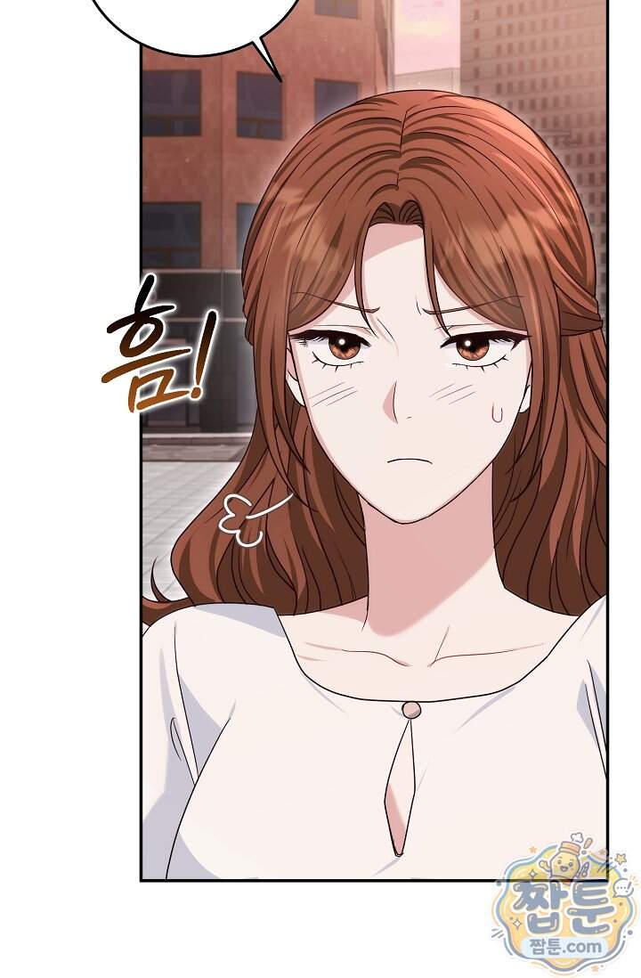 결혼은 면접부터 42화 4