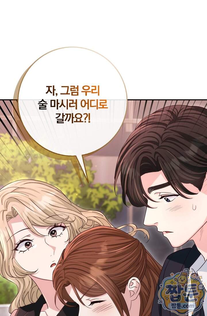 결혼은 면접부터 42화 5