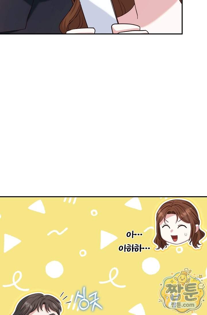 결혼은 면접부터 42화 26