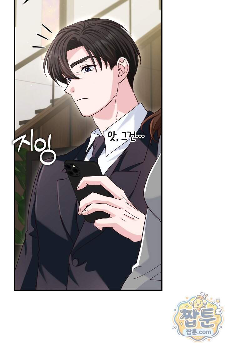 결혼은 면접부터 42화 36