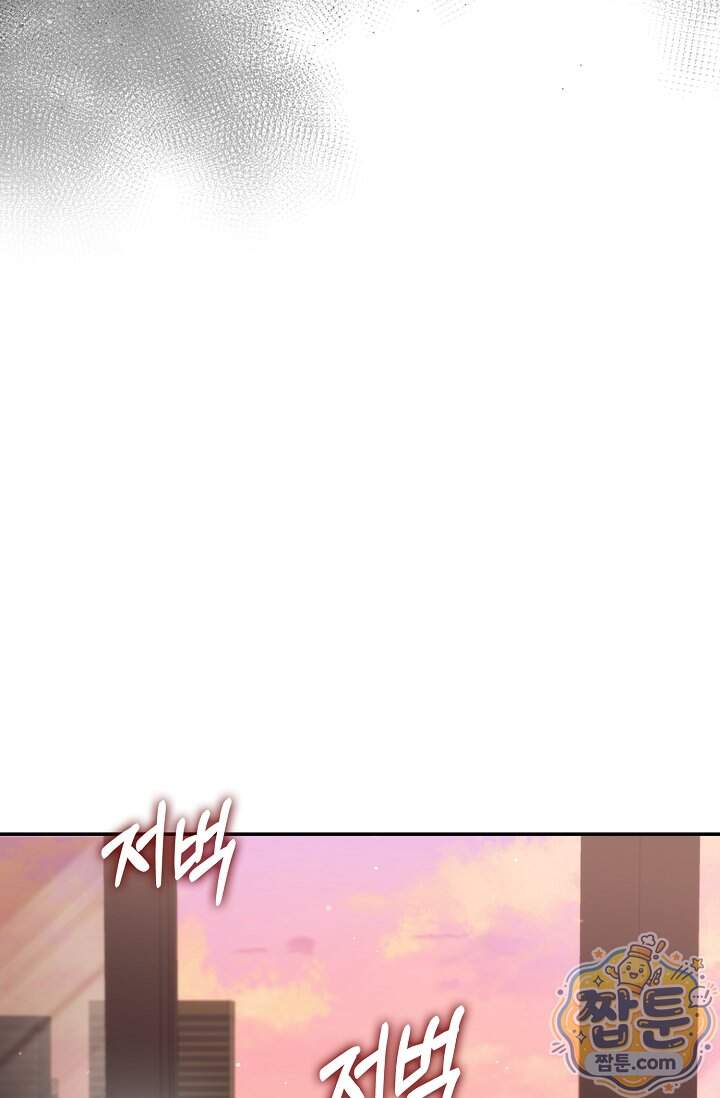 결혼은 면접부터 42화 40