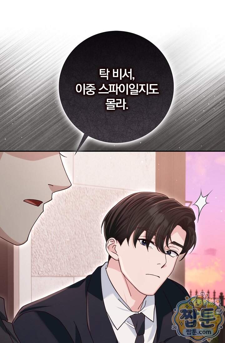 결혼은 면접부터 42화 49