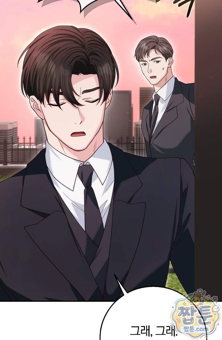 결혼은 면접부터 42화 65