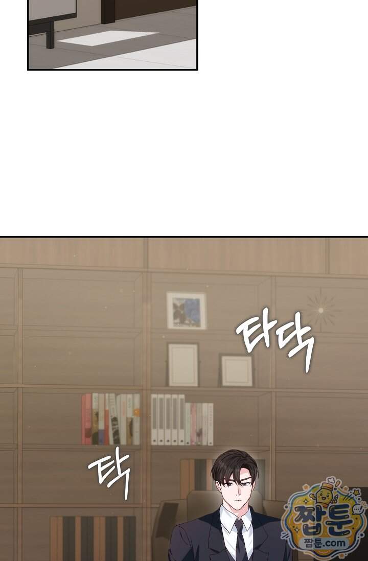 결혼은 면접부터 42화 71