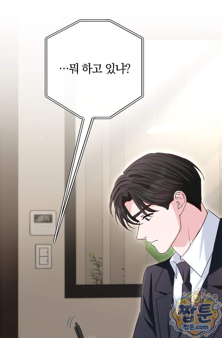 결혼은 면접부터 42화 83