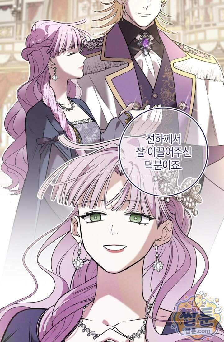 버려진 왕녀, 대공의 총애를 독차지하다 23화 18