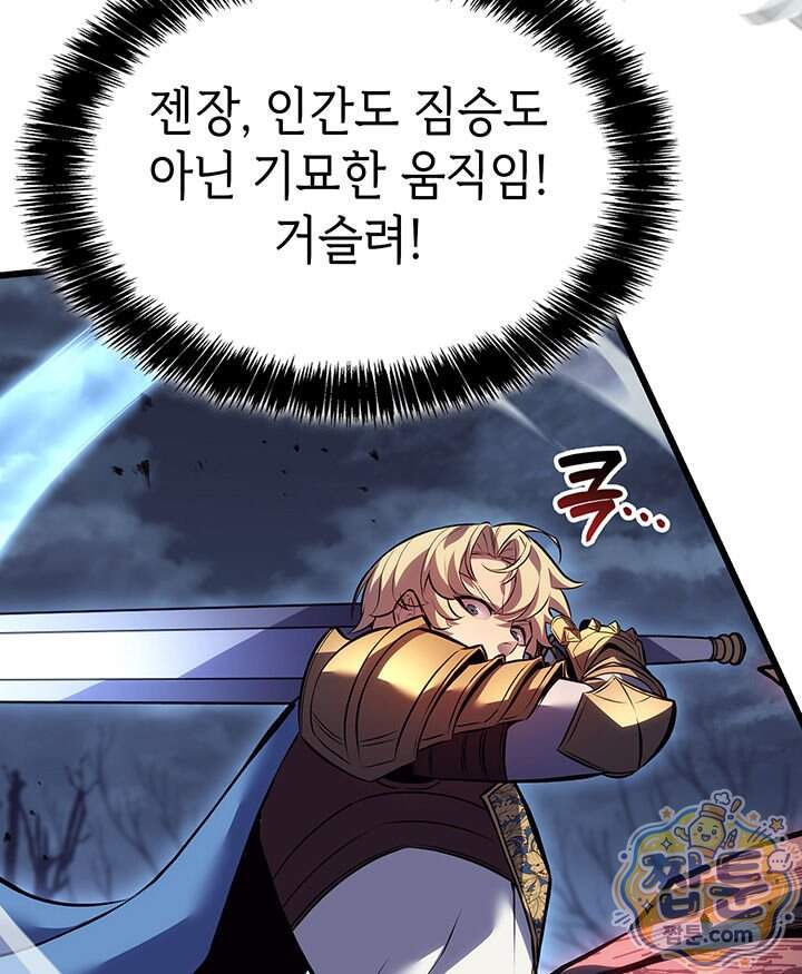 백작가 막내아들은 플레이어 171화 6