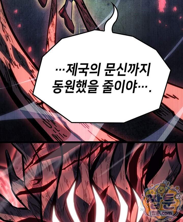 백작가 막내아들은 플레이어 171화 10